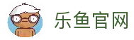 乐鱼官网-极速乐鱼官方入口-正版乐鱼官网平台
